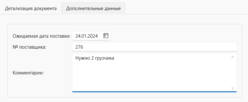 Добавление записи в документ поставки в программе торгово-финансового и складского учета для интернет-магазина OKsoft 